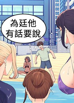 第120話 - 想了解為廷的內心的封面的封面