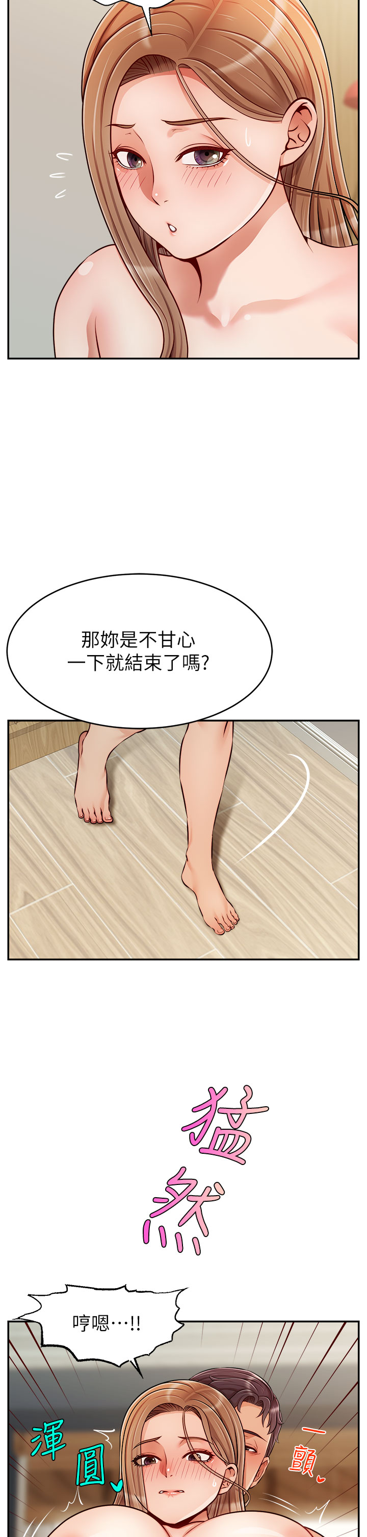 第37話 - 我難道是變態嗎?