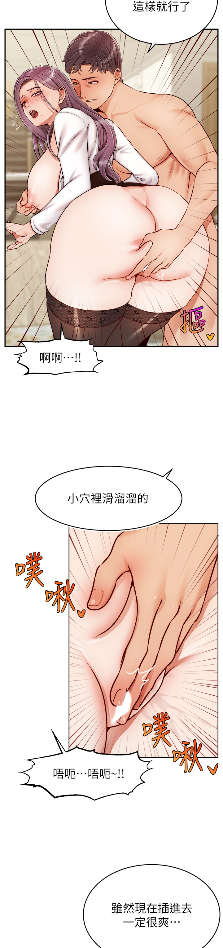 第40話 - 用羞恥的姿勢被操翻天♡