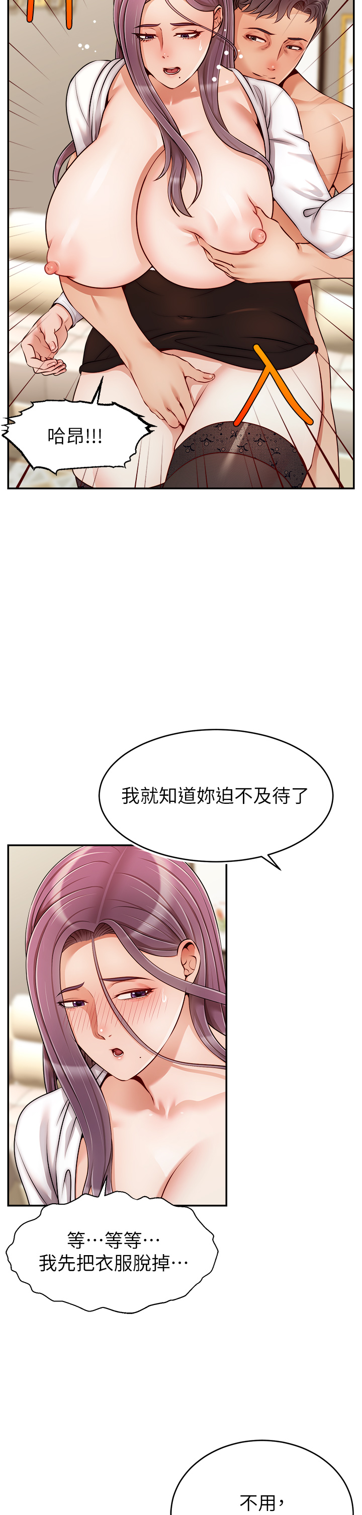 第40話 - 用羞恥的姿勢被操翻天♡