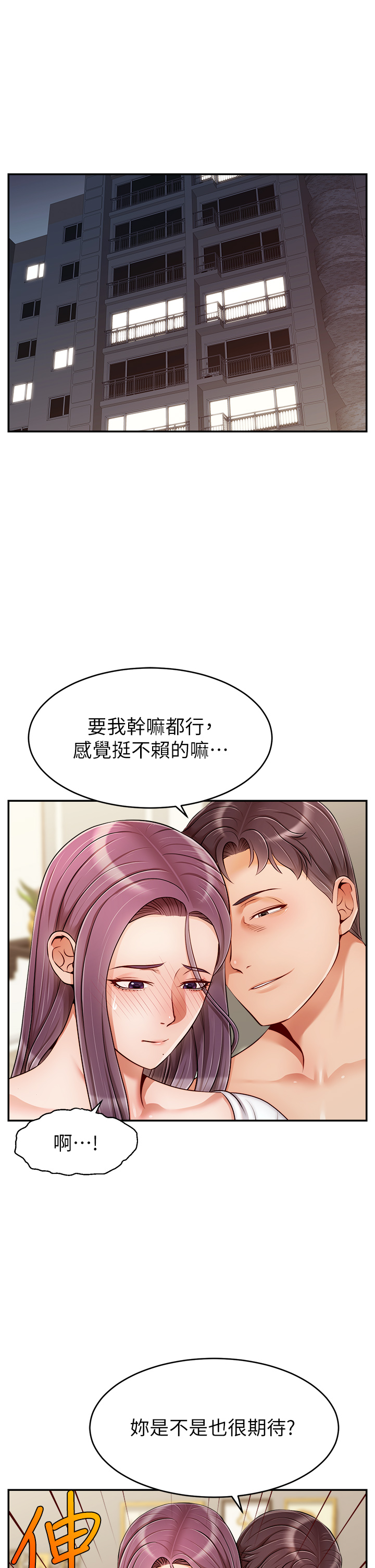 第40話 - 用羞恥的姿勢被操翻天♡