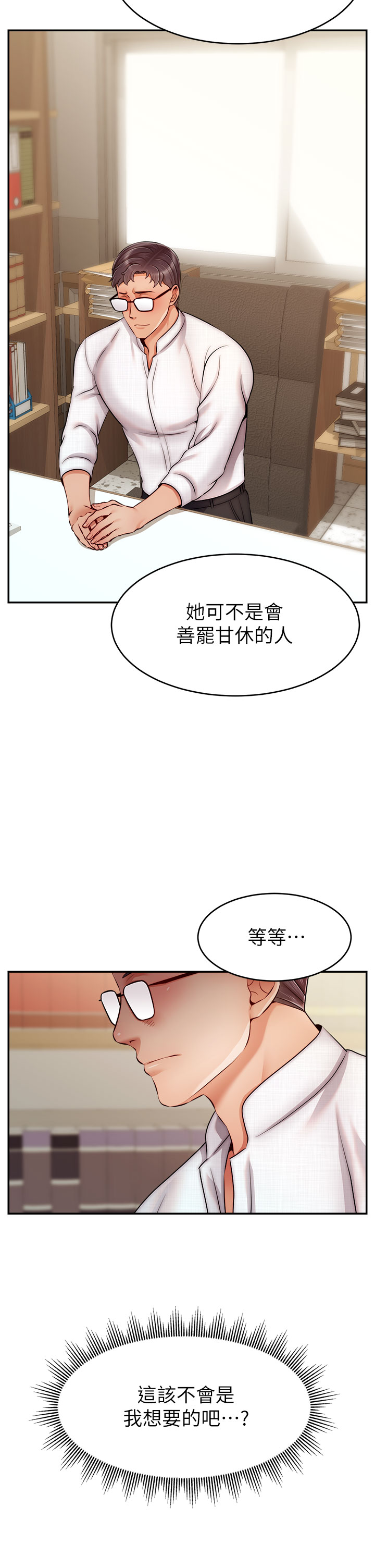 第46話 - 教授，你醒啦?