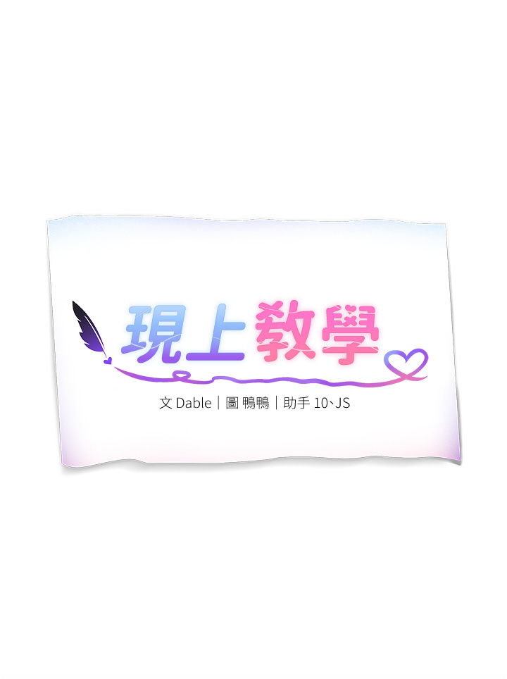 第13話 - 噴到床單都濕了…