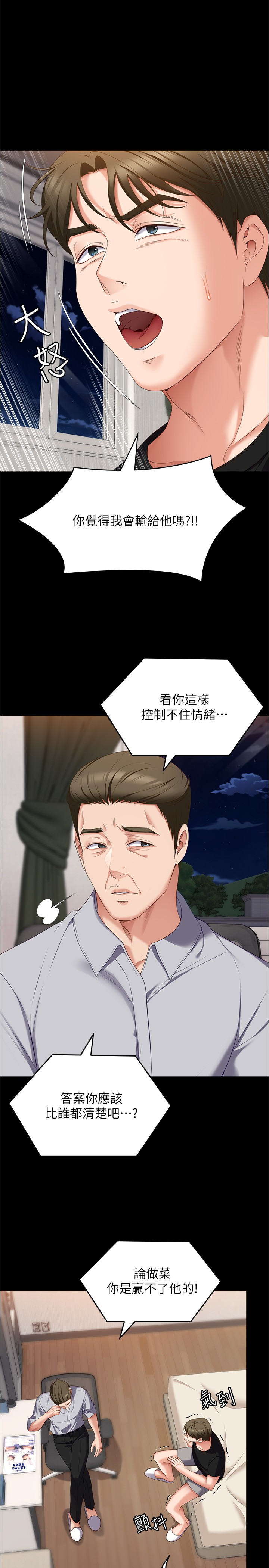 第77話 - 卉允的告別