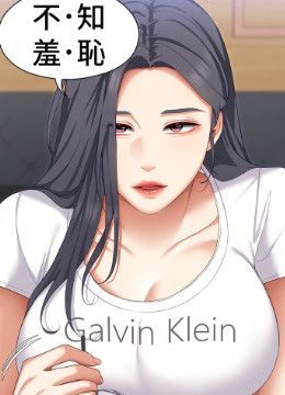 第84話 - 詩恩與舒嵐正式開戰的封面的封面