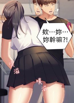 第85話 - 詩恩令人驚訝的一面的封面的封面