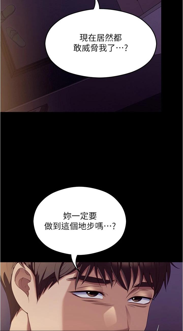 第90話 - 小心一點!讓我懷孕就糟囉~