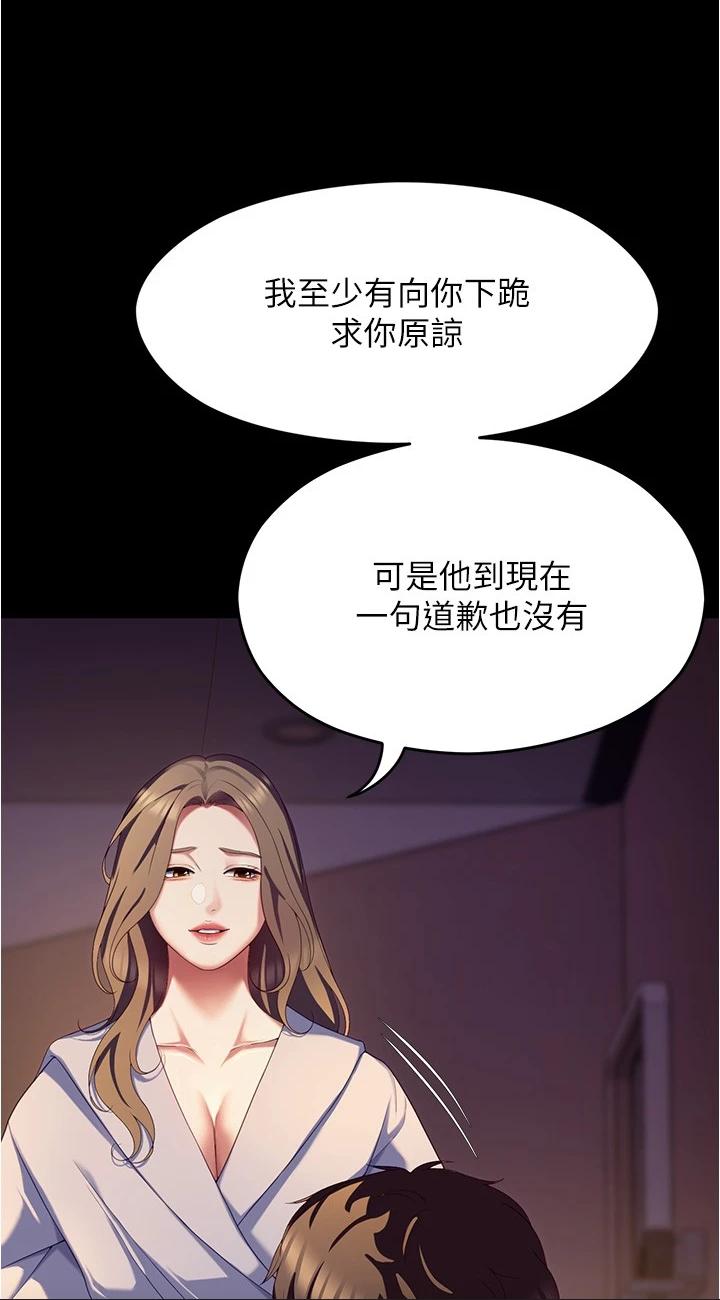 第91話 - 打都打了，插完再走啊