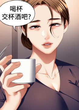 第99話 - 厚臉皮的女人的封面的封面