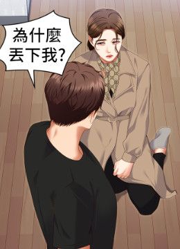 第100話 - 修豪被母親拋下的真正原因的封面的封面