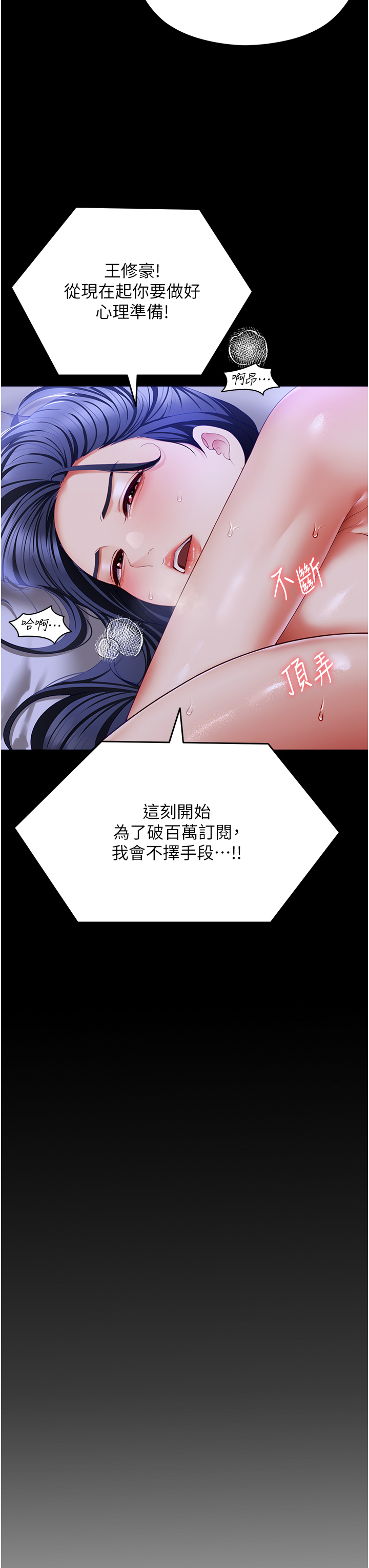 第105話 - 最後決戰