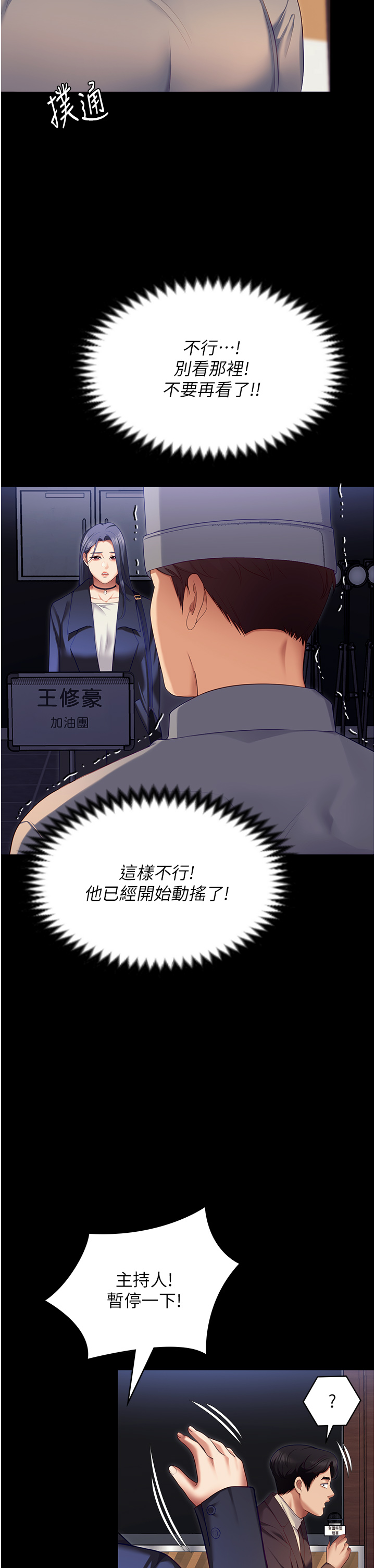 第106話 - 我這輩子都需要妳的胸部!