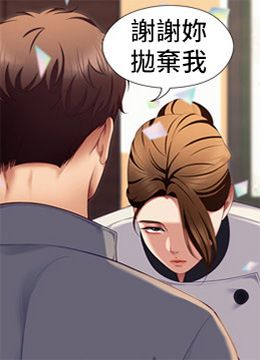 第106話 - 我這輩子都需要妳的胸部!的封面的封面