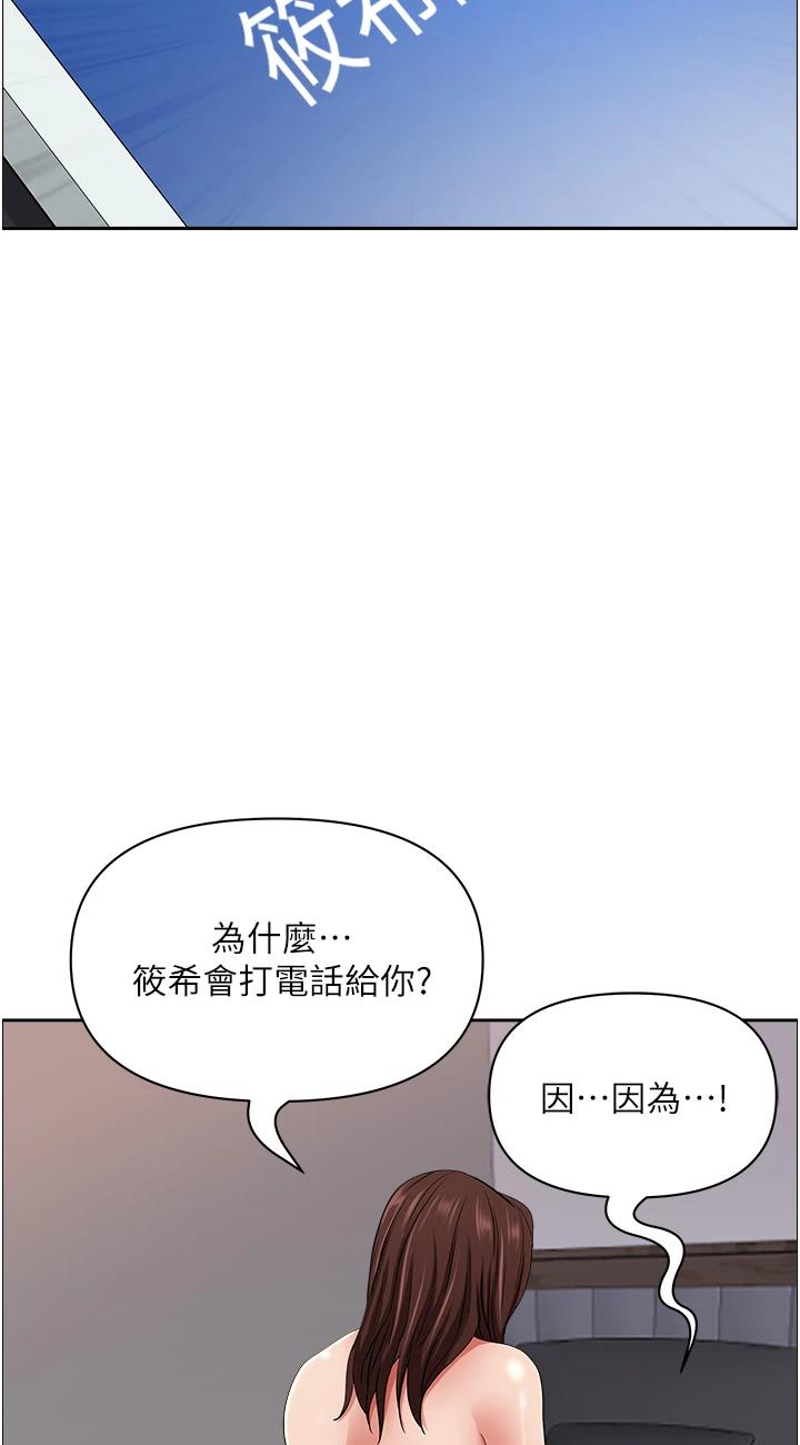 第91話 - 經驗老到的熟女鮑