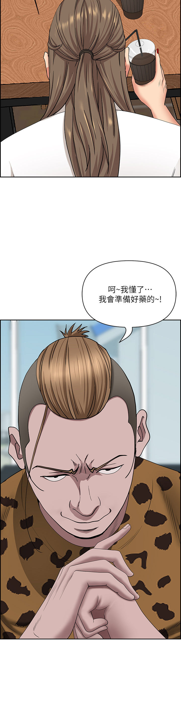 第105話 - 豁出性命愛我