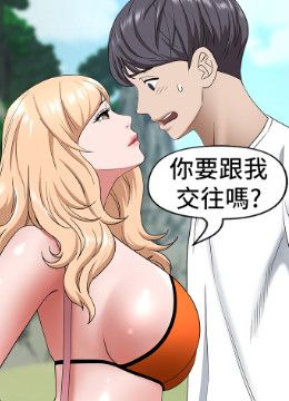 第106話 - 無法抗拒嫩妹的酥胸的封面的封面