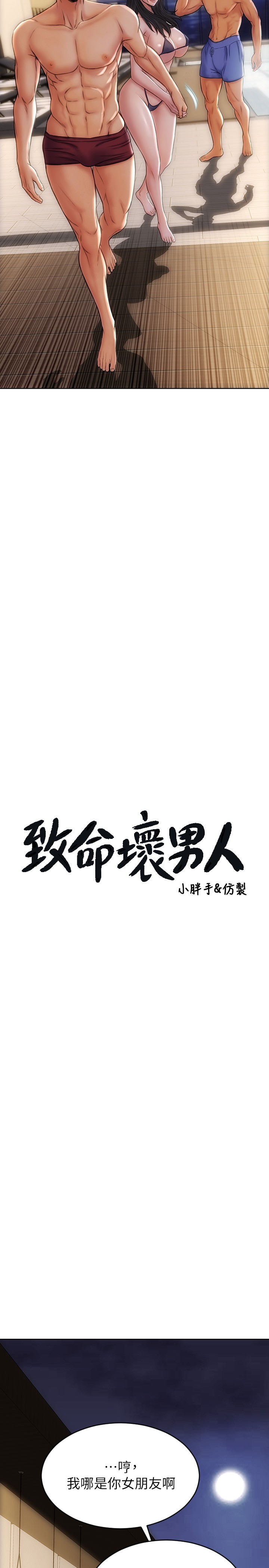 第7話 - 夾好，不能把水弄髒喔~