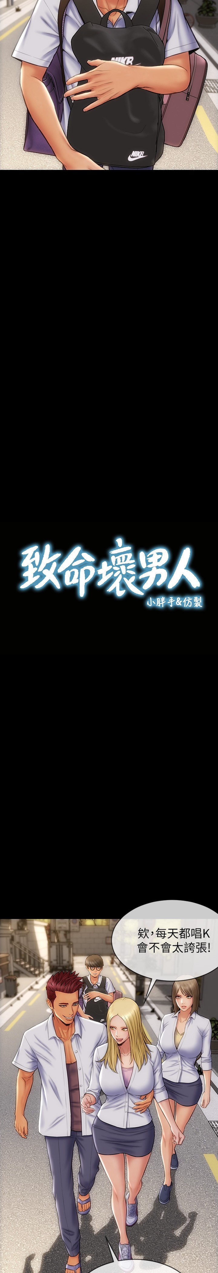 第9話 - 寧寧的態度180度大轉變