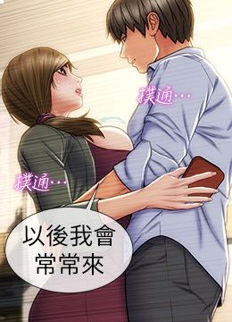 第23話 - 母女對同一個人動情的封面的封面