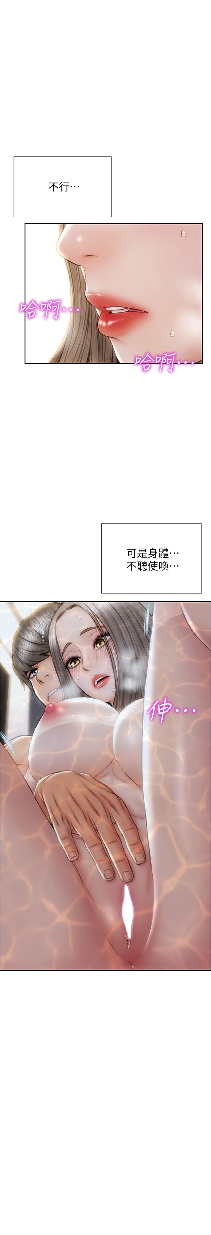 第25話 - 把它當作自慰棒就好了