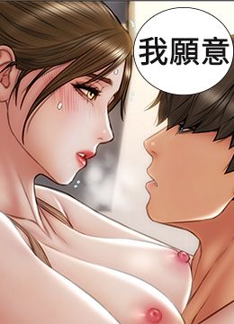 第37話 - 做你專屬的…放蕩女人的封面的封面