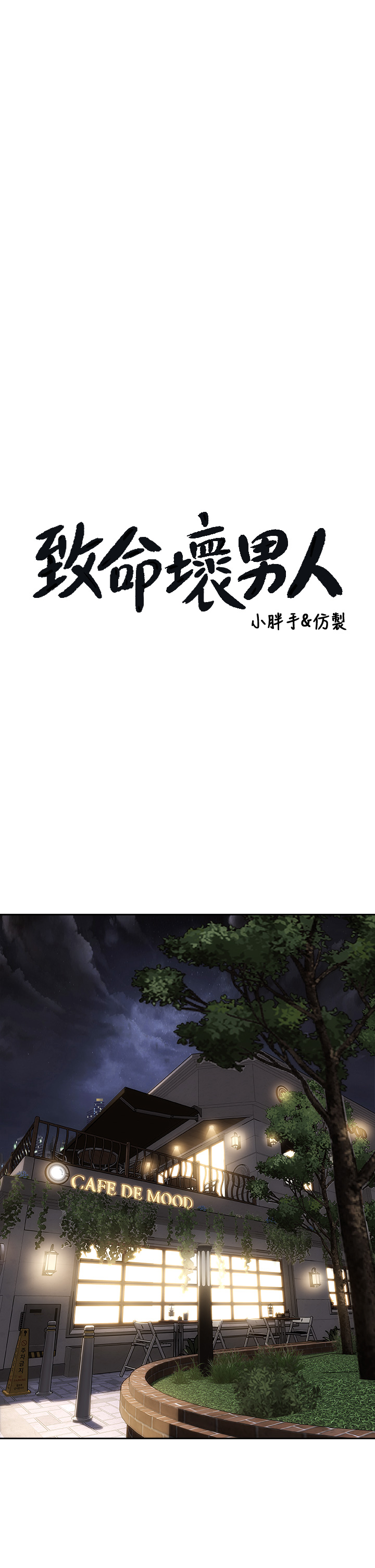 第41話 - 被高潮擊潰的自尊心!