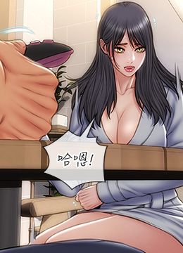 第41話 - 被高潮擊潰的自尊心!的封面的封面