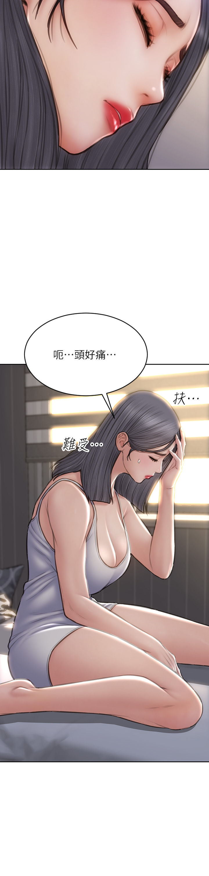 第55話 - 讓美靜變淫蕩的方法