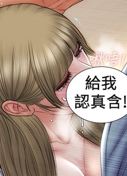 第68話 - 我保證讓你滿意的封面的封面