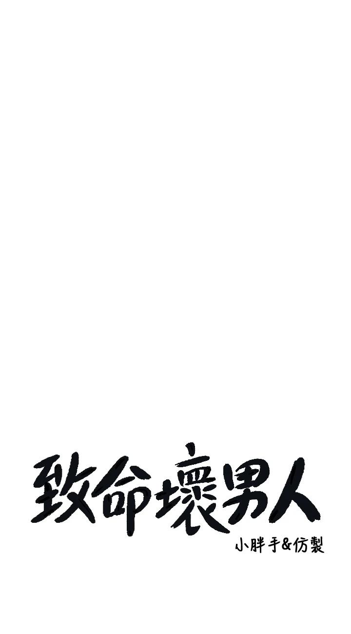 第79話 - 複雜的四角關係