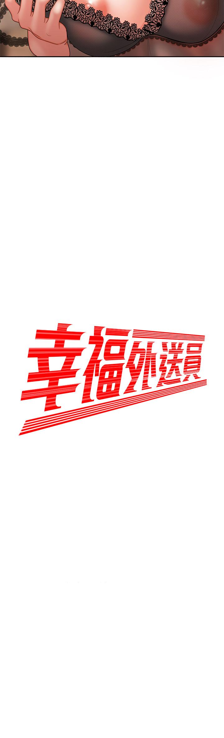 第4話 - 我賒的帳就用這個還吧♡