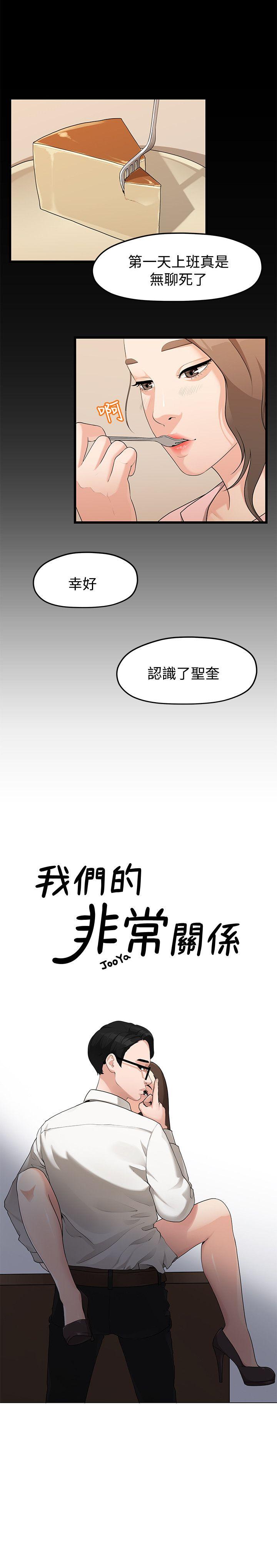 第4話 - 你和我