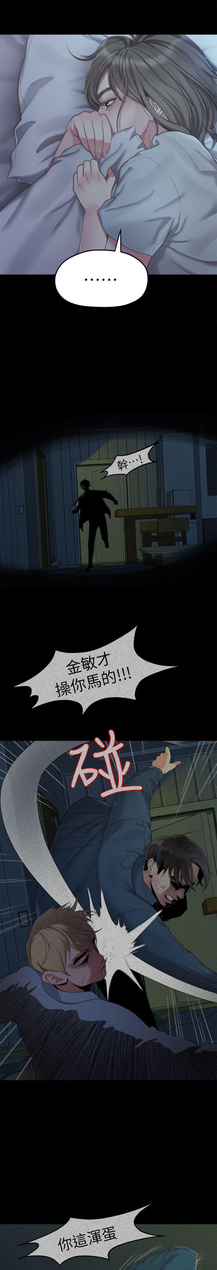 第24話 - 拜託，救救我!