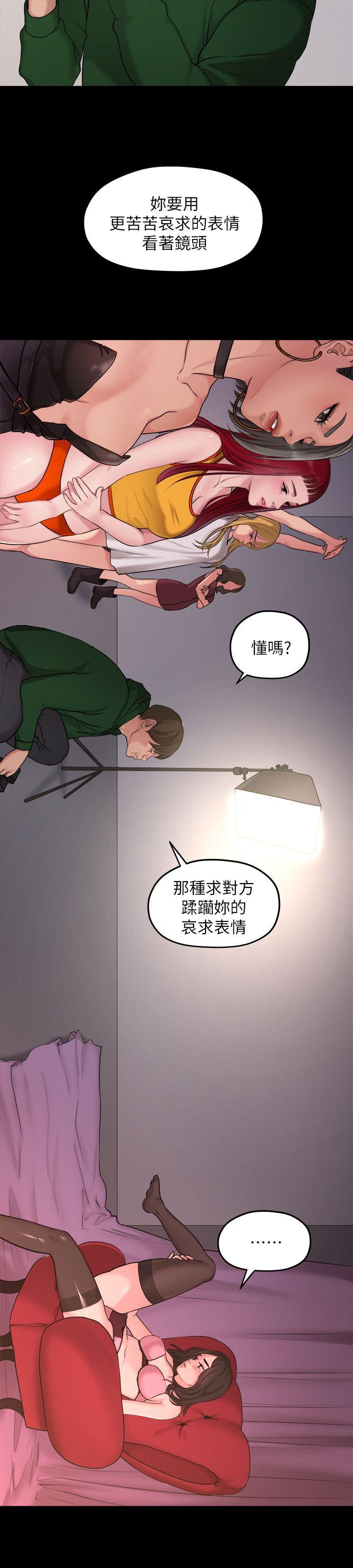 第35話 - 美墨的危險兼職