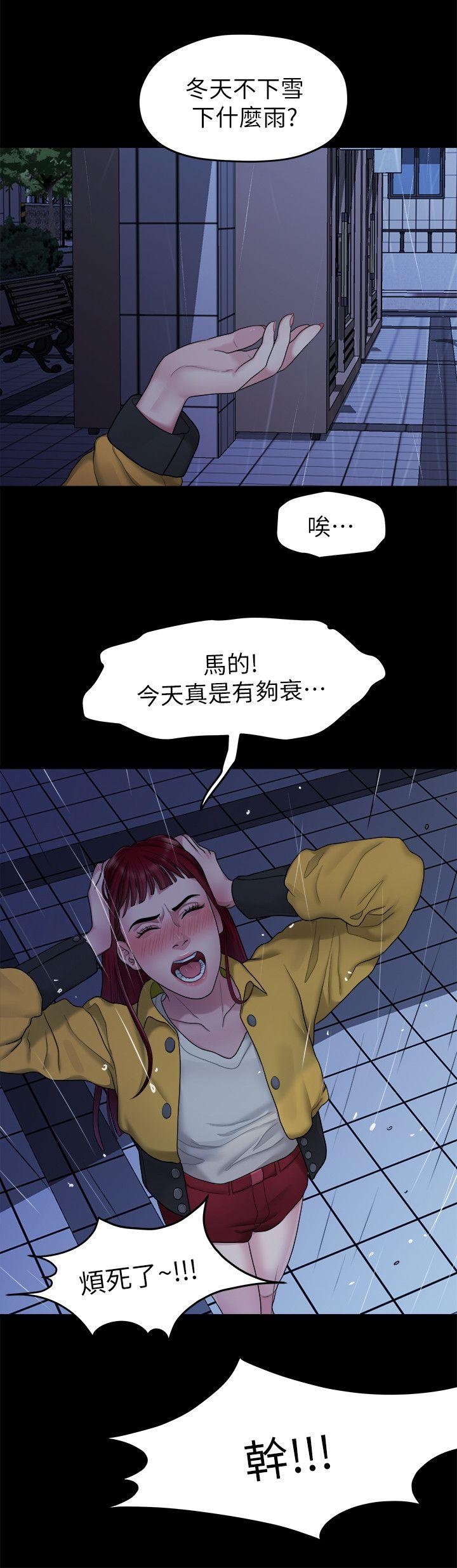 第36話 - 被發現的秘密