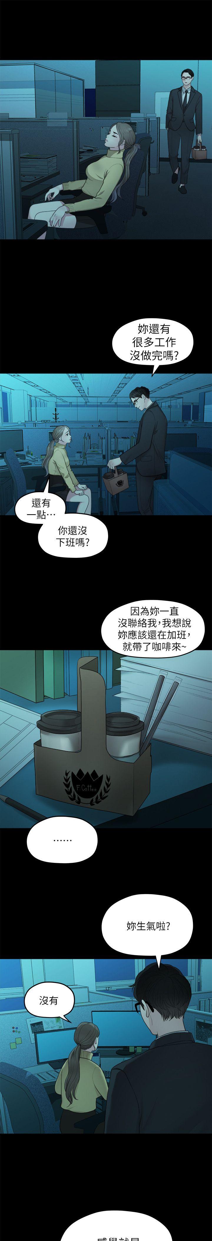 第37話 - 聖奎安慰多賢的方法