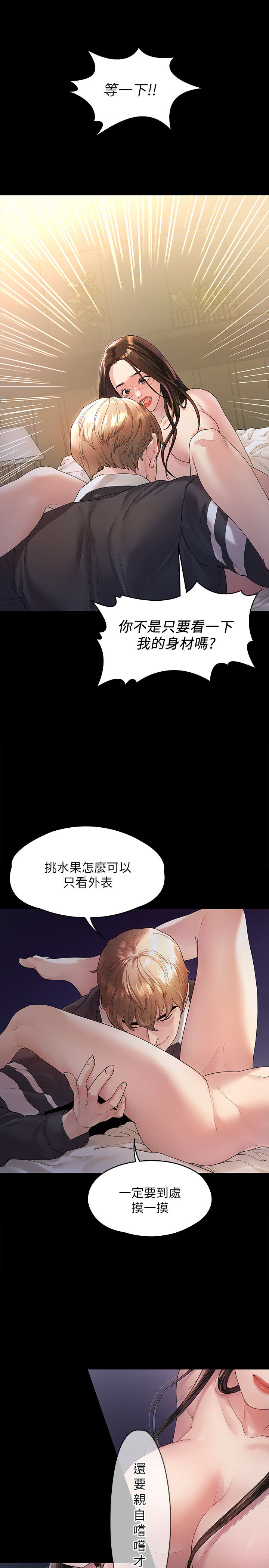 第44話 - 導演親自驗貨