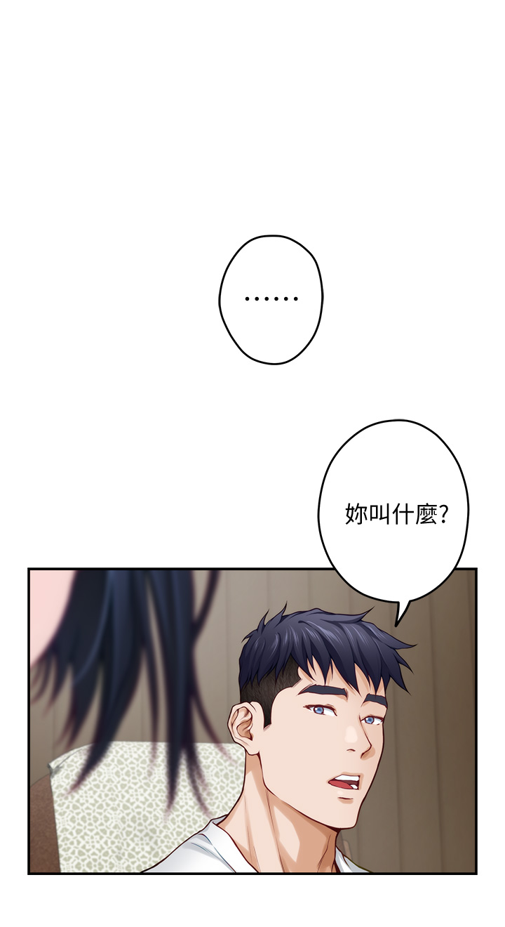 第22話 - 在睡著的朋友旁刺激打炮♡