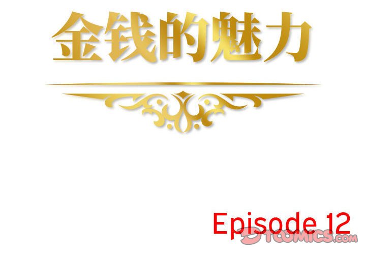 第12話