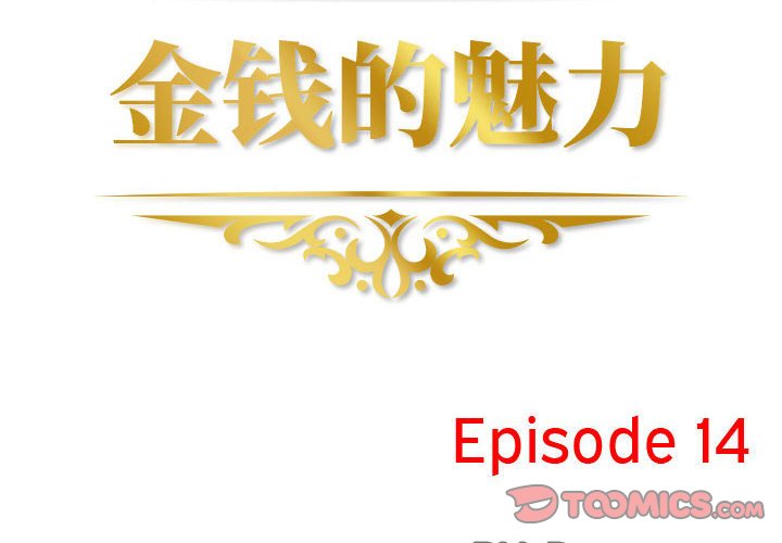 第14話