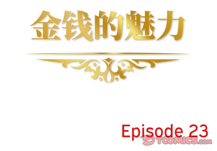 第23話