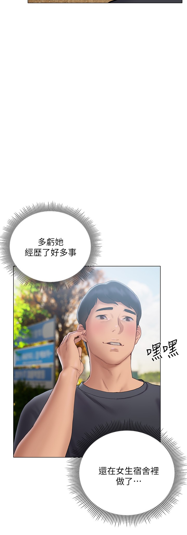 第14話 - 恩愷嬌羞的告白