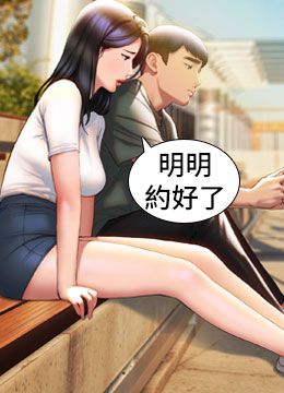 第38話 - 走向別離的兩人的封面的封面