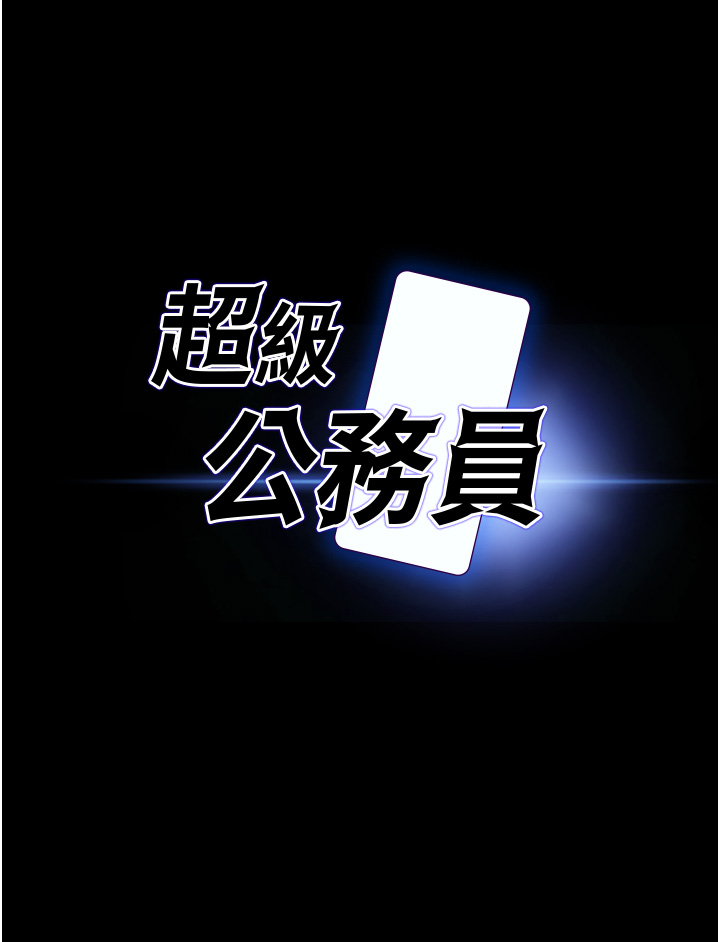 第5話 - 樓梯間粗暴的啪啪聲