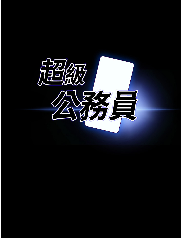 第11話 - 濕成這樣別嘴硬!