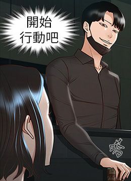 第23話 - 穿戰服一較高下的封面的封面