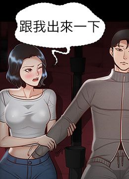 第27話 - 約會的最後是試車的封面的封面