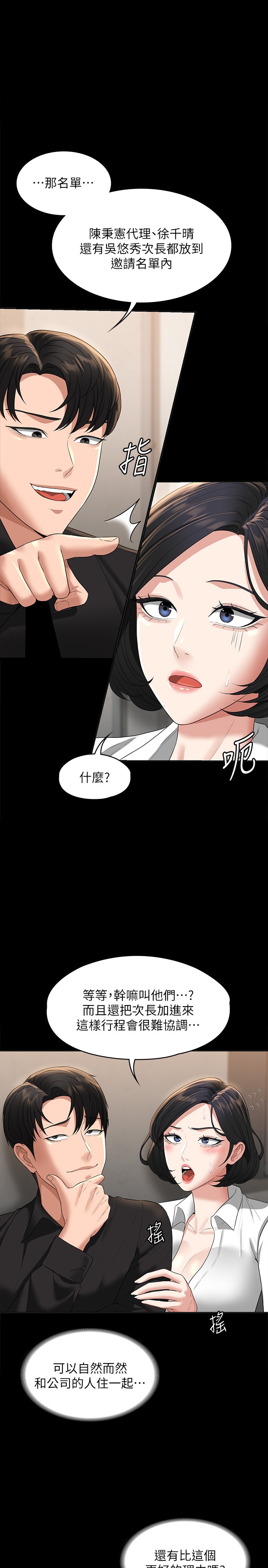 第44話 - 脫光光陪我散步