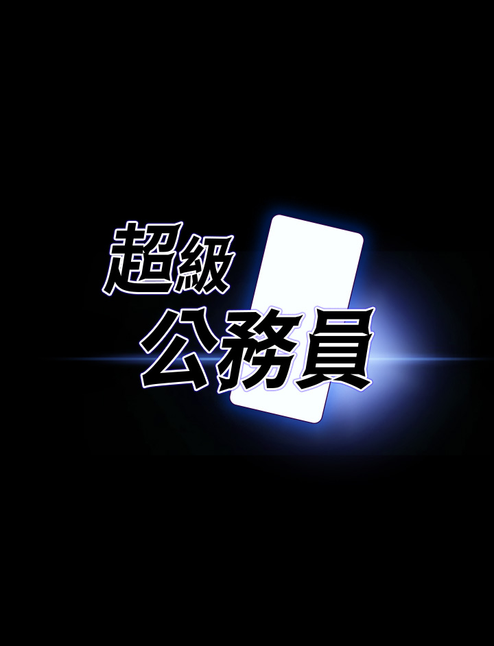 第47話 - 讓人羞恥的淫亂震動聲