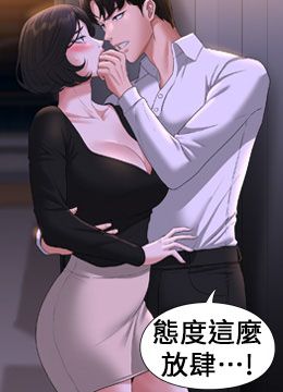 第47話 - 讓人羞恥的淫亂震動聲的封面的封面